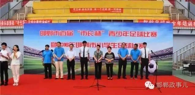 第5届邯郸市足球比赛,河北青少年足球比赛视频