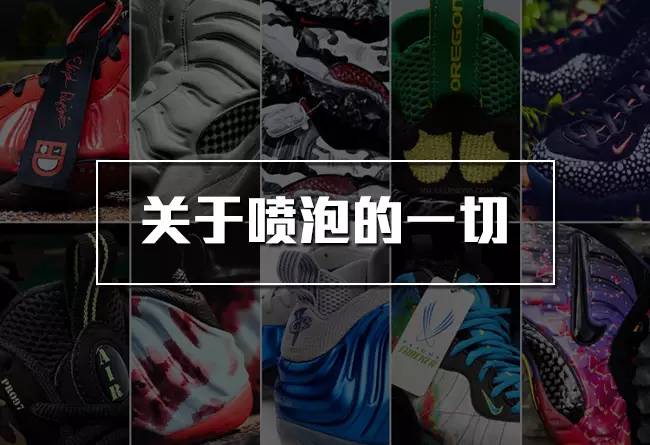 喷泡真的好吗,科普一下喷泡