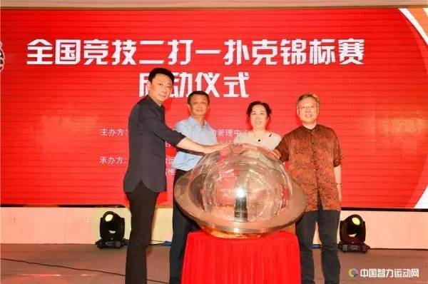 斗地主体育竞技项目,斗地主锦标赛奖金