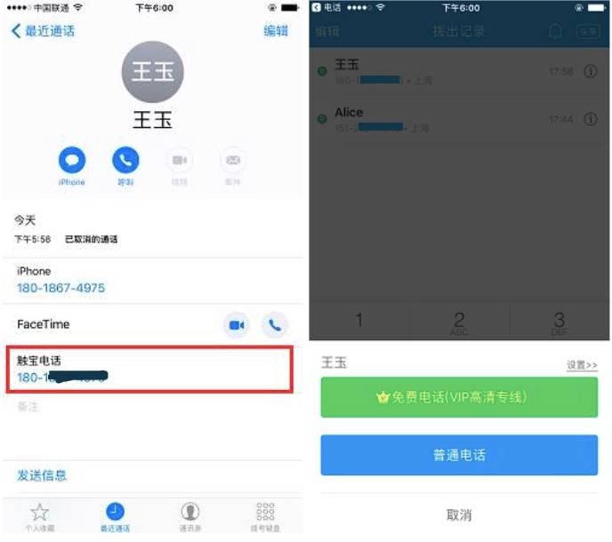 ios怎么防骚扰通知,ios10骚扰电话如何拦截