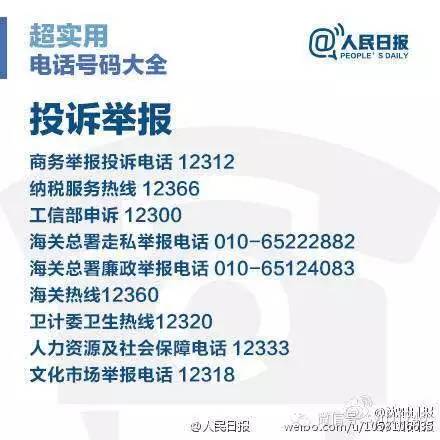 号称本溪史上最全“大电话本”！必须人手一份~