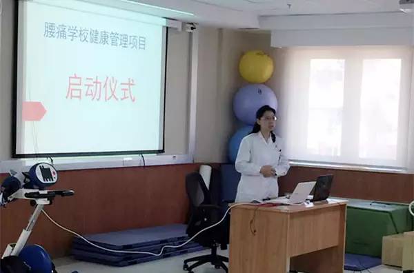 医疗信息腰老疼，那您得来康复医学科腰痛学校了！