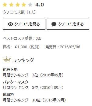 9月份让日本人吃土也要买的12款底妆，你用了么？
