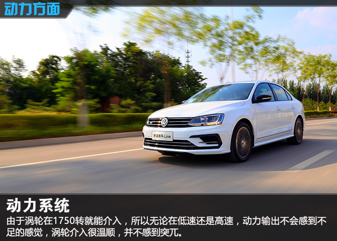 16款速腾r-line280测评,2016款速腾r-line版