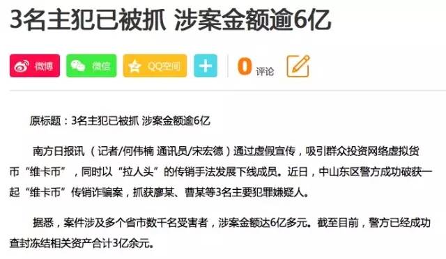 传销资金盘骗局,资金盘传销骗局警察抓到案例