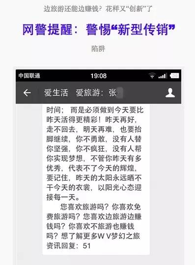 传销资金盘骗局,资金盘传销骗局警察抓到案例