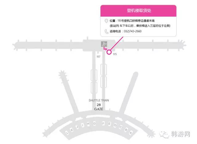 韩国仁川机场免税店取货处,韩国免税店取货流程