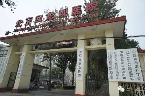 下个月起，昌平人去医院变得省钱又省力！（附周四8点抢预告）