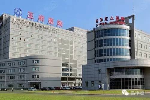 下个月起，昌平人去医院变得省钱又省力！（附周四8点抢预告）