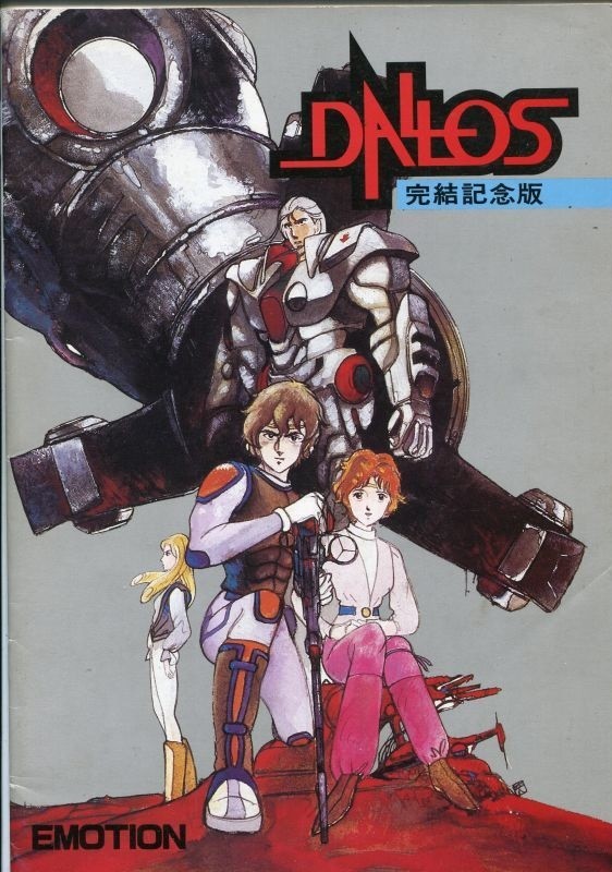 押井守的电影全集,对押井守经典动画作品的看法