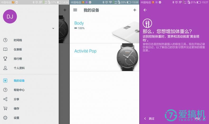 最新款智能秤,千元以内的智能表