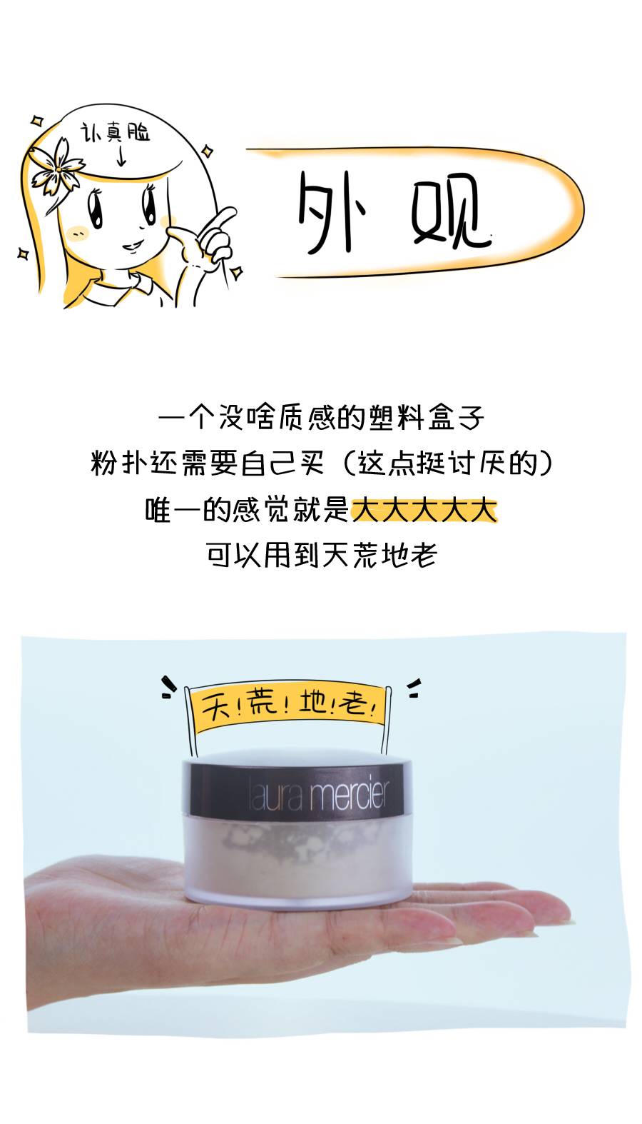 lauramercier散粉ultrablur,定妆蜜粉lauramercier测评