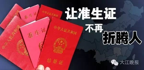 新生儿一卡通怎么办理,生孩子二胎一卡通怎么办理