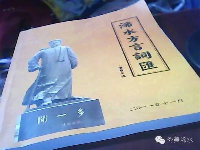 让百万人欠屋的浠水话：我骄傲我是浠水人