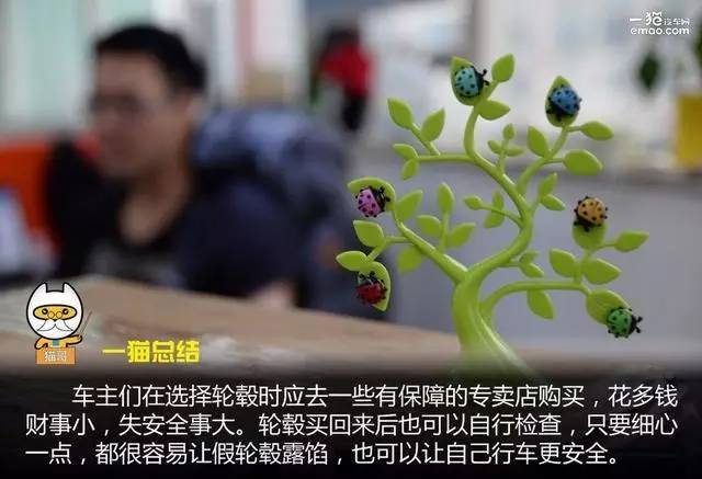 如何判断汽车轮毂是否真假,买汽车如何鉴定是不是正品