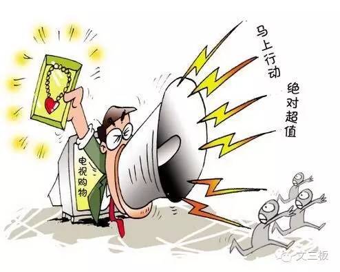 半小时竟能卖出30万元手镯，闷声发大财的电视购物公司登上新三板