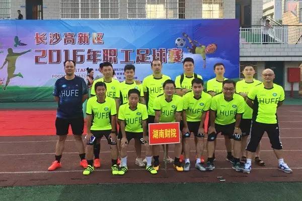 盘州市教职工足球比赛,高新区职工足球赛