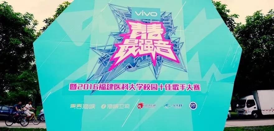 唱出态度，为校而战！福建医科大学海选校园“最强音”