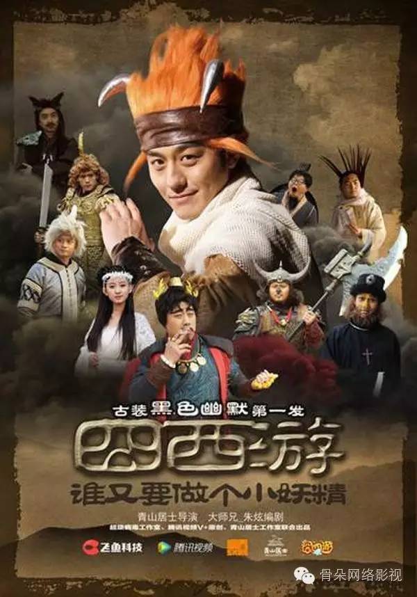 替吴承恩觉得亏！西游记这个免费IP已经在一百年里被改编过143遍！