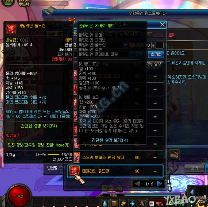 dnf刚满级阿修罗推荐选哪套固定ss,dnf阿修罗90ss装备选择