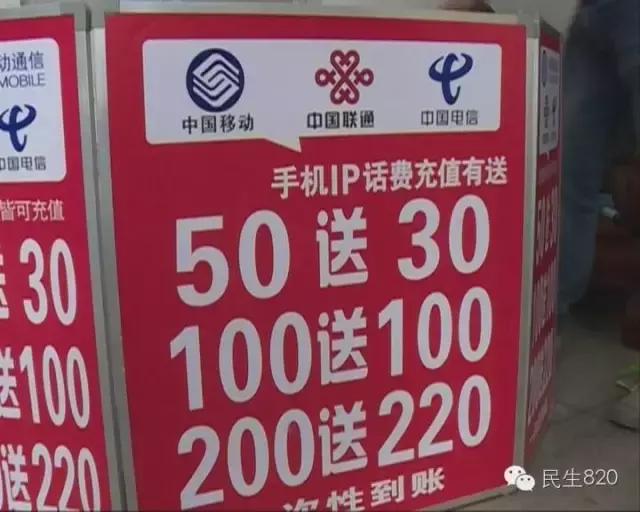 六分钱就能打遍全国？市民当街戳穿“*局骗**”