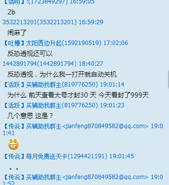 cf真的有不封号的外挂吗,cf存在外挂特征导致封号十年
