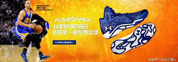 安德玛跟库里什么关系,库里和安德玛分道扬镳