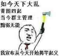 金馆长QQ表情系列，全套恶搞金馆长图片（2）