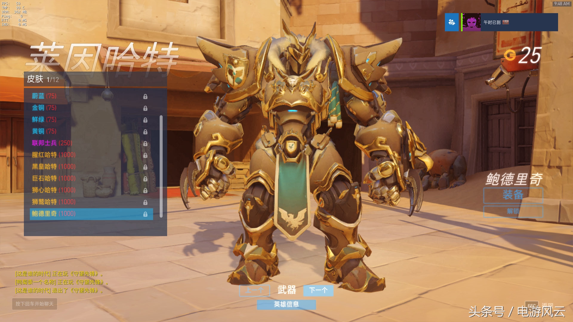 守望先锋女性泳装皮肤大全,守望先锋末日铁拳霸王拳皮肤