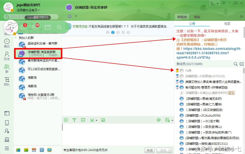 揭秘上淘抢购的黑幕和*规则潜**,和部分官方类目群