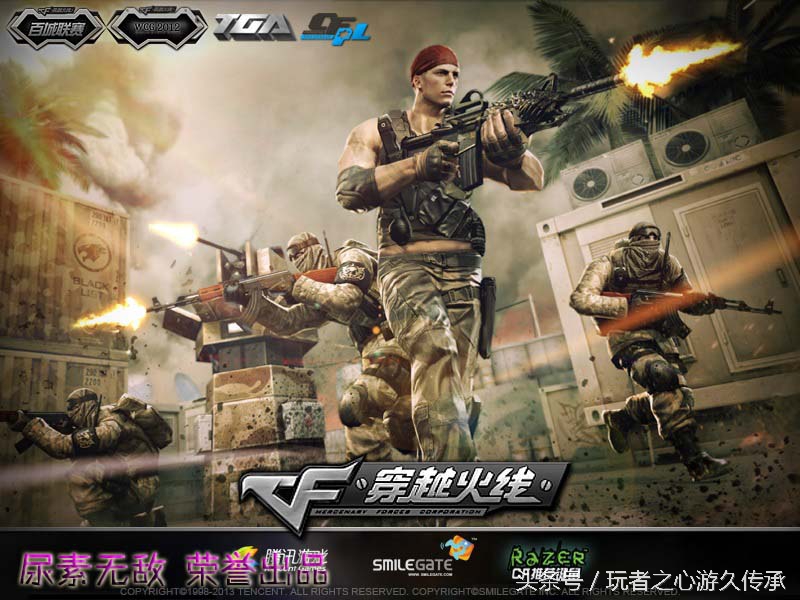 cf端游载入背景怎么解锁,cf历代版本登录界面背景图