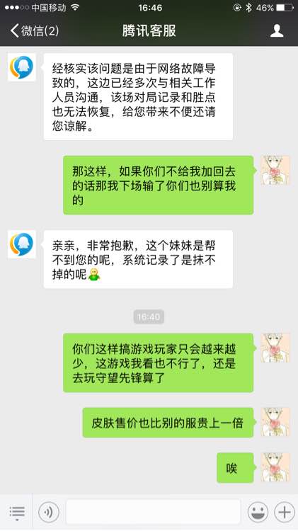 排位赢了不加胜点什么情况,排位赢了不加星战绩也没了