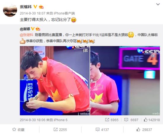 怎样嫁给张继科,怎样才能和张继科谈恋爱