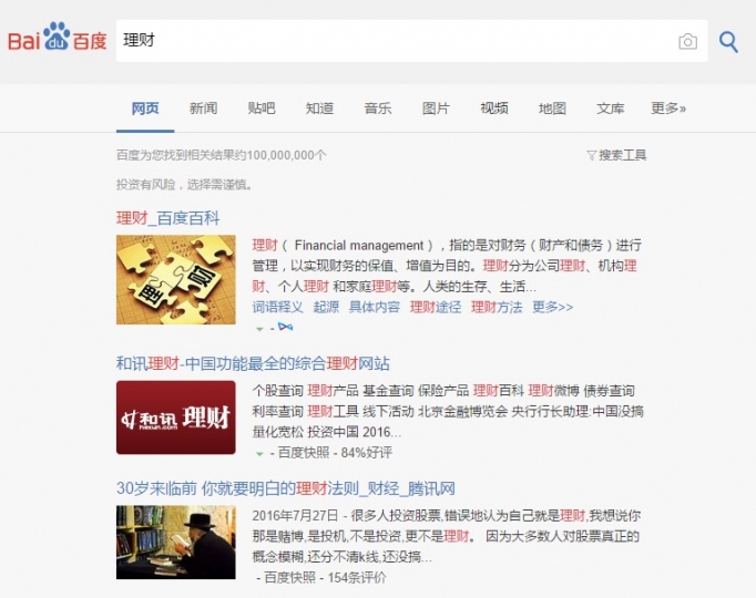 怎么去除百度弹窗广告,百度搜索如何去掉推广广告