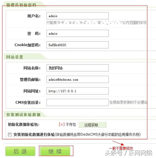dedecms制作轮播图,织梦建站dedecms教程