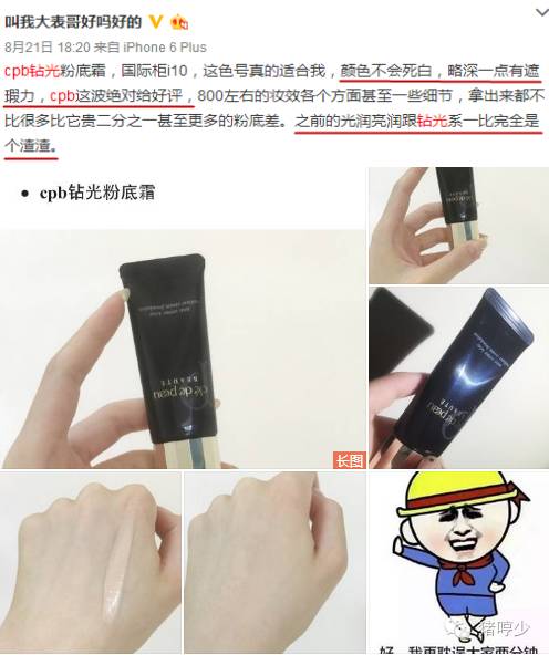 cpb粉底哪款最好用,cpb适合什么粉底