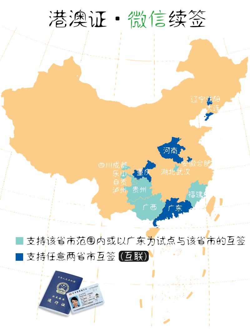 港澳通行证办理续签自助深圳,港澳通行证续签自助办理广州黄埔