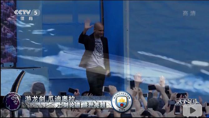 天下足球七剑论道,天下足球2023温情回顾