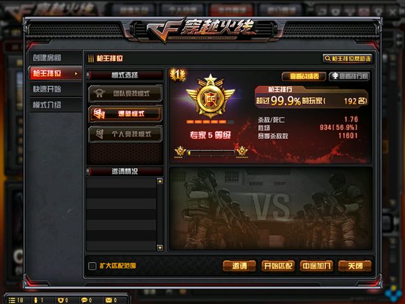 cf枪王排位被禁能解吗,cf枪王排位为什么会被禁赛