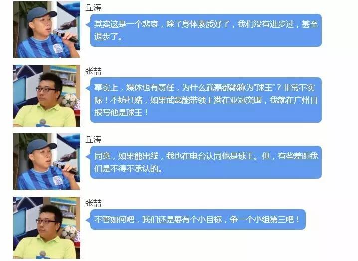 名记名宿谈皇马,足球大咖谈青训