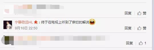 青海卫视足球解说,西甲解说申方剑