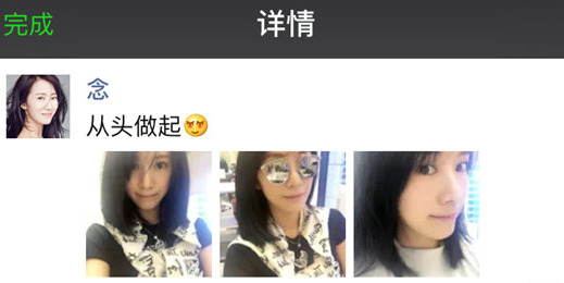 嫁入豪门炫富完整版,李念婚姻现状如何