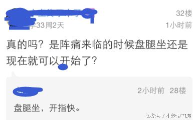 怎么快速开宫口顺产,怎样才能让宫口开快点顺产