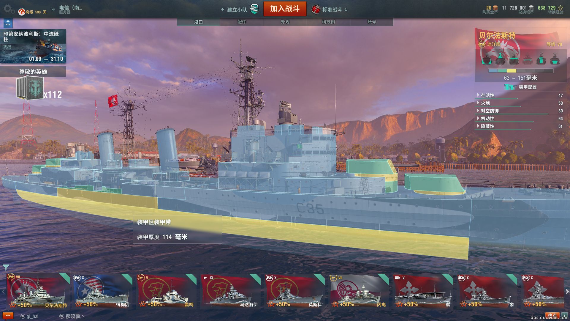 大不列颠长弓手贝尔法斯特巡洋舰手感糟糕买了就亏