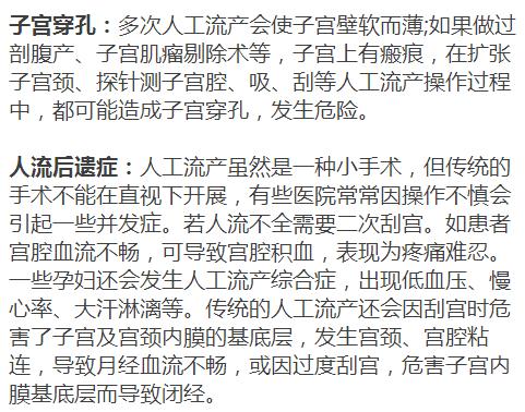 打过胎的女人外表有什么特征,女生有没有打过孩子怎么看