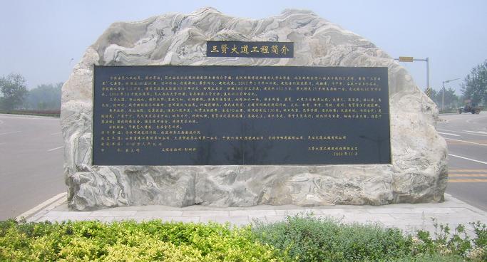 介休三贤大道是哪三贤,介休三贤故里的三贤雕塑