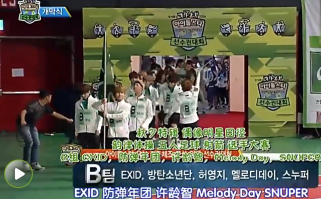 韩国爱豆运动会,2022韩国偶像运动会