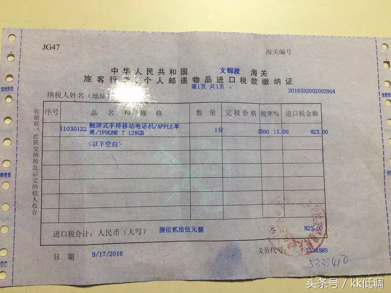 2017年7月香港iphone7价格,香港最新iphone7价格多少钱