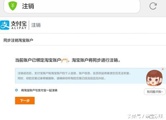 换手机号支付宝账号如何注销,换手机号了以前的支付宝怎么注销
