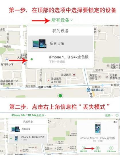 iphone定位没开丢了能找回吗,iphonex丢了能找回来吗